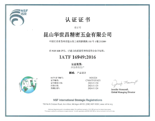 IATF16949:2016体系认证