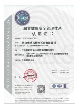 ISO45001:2018